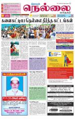 Nellai City-Tirunelveli Supplement