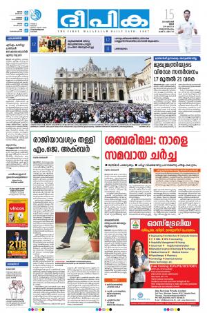 Deepika 15 October 2018