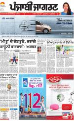 Moga/Faridkot/Muktsar