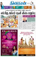 Madurai  Main 