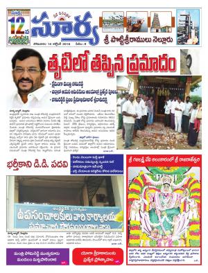 Monday 15 October, 2018