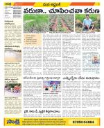 Prakasam Constituencies