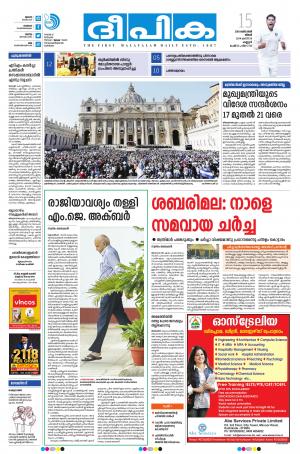 Deepika 15 October 2018