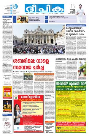 Deepika 15 October 2018