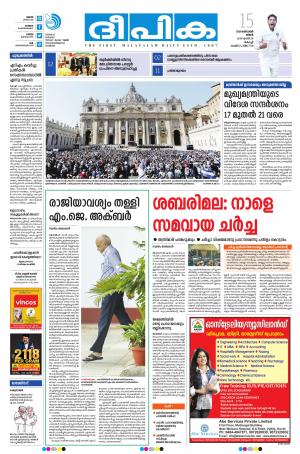 Deepika 15 October 2018