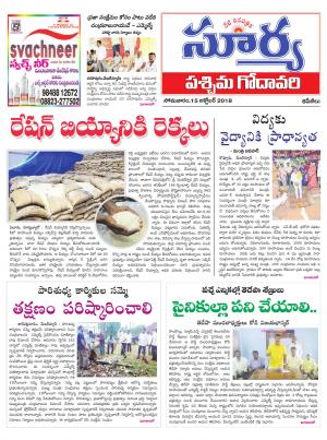 Monday 15 October, 2018