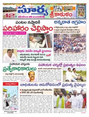 Monday 15 October, 2018