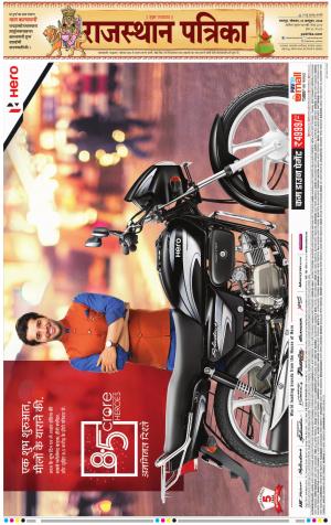 Bharatpur City Rajasthan Patrika