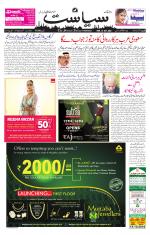 Siasat Daily