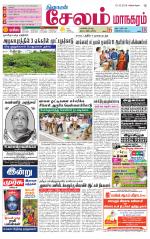 Managaram-Salem Supplement