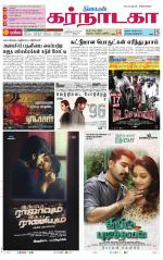 Bangalore Supplement