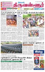 Tiruvellore-Chennai Supplement