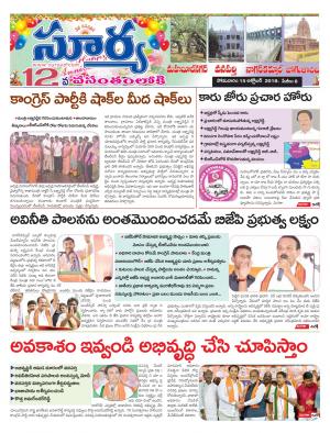 Monday 15 October, 2018