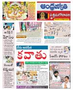 West Godavari District