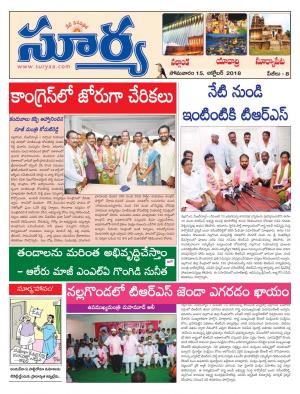 Monday 15 October, 2018