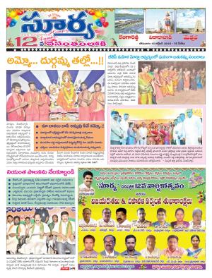 Monday 15 October, 2018