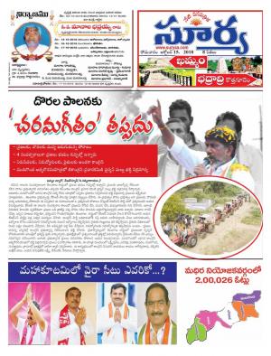 Monday 15 October, 2018