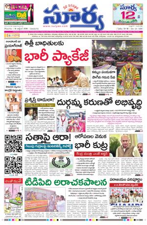 Monday 15 October, 2018