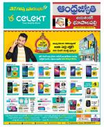 Jayashankar Bhupalpally