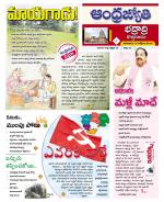 BHADRADRI KOTHAGUDEM