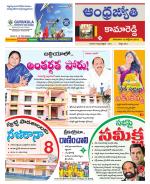 Kamareddy District