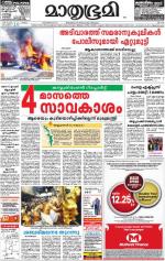 Kozhikode (includes Wayanad)