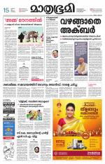 Kozhikode (includes Wayanad)