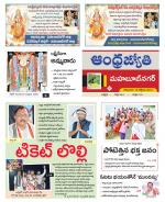 Mahabubnagar District