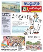 Nagarkurnool District