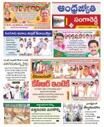 Sangareddy District