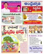 Siddipet District