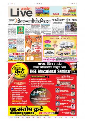 15 Oct Akola Live