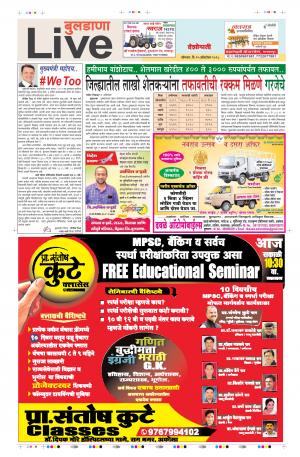 15 Oct Buldhana Live