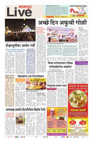 15 Oct  Nagpur Live