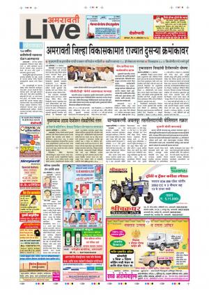 15 Oct  Amravati Live