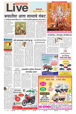 15 Oct  Yavatmal Live
