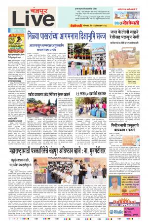 15 Oct  Chandrapur Live