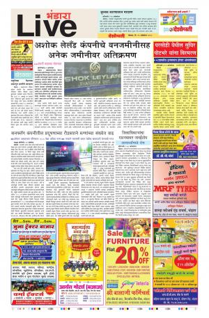 15 Oct  Bhandara Live