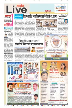 15 Oct  Nanded Live