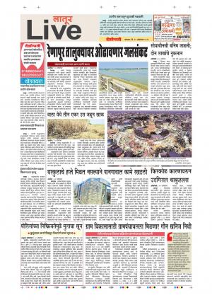 15 Oct  Latur Live
