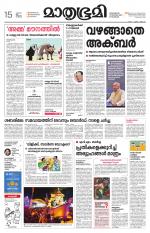 Kannur (includes Kasargod)