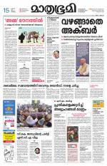 Kottayam (includes Pathanamthitta & Idukki)