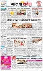 Malwa Savera - Old