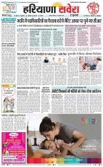 Haryana Savera - Old