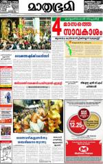 Kottayam (includes Pathanamthitta & Idukki)