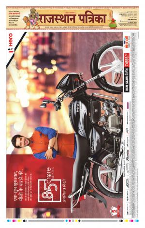 Rajasthan Patrika Jaipur