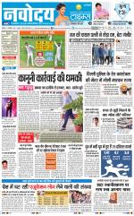 Navodaya Times Main