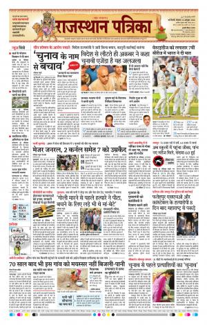 delhi edition paper