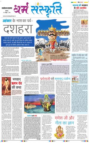  The Navodaya Times Magazine