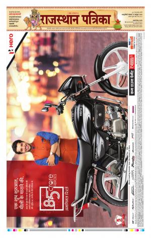Rajasthan Patrika Sawaimadhopur